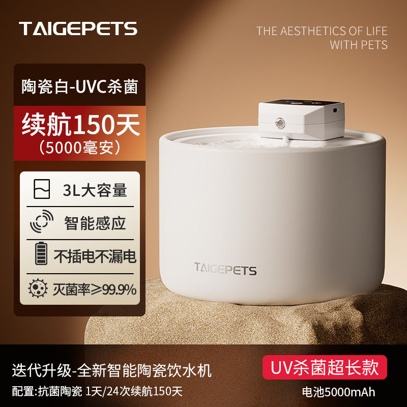 Fontaine à Eau pour Chat en Céramique - Stérilisation UVC Sans Fil